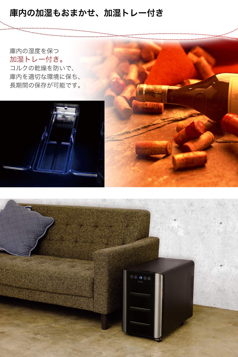 Amazon.co.jp: siroca 6本収納ワインセラー SW-P111(K)[ペルチェ式/UV
